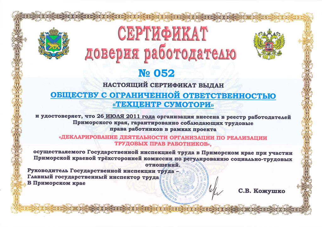 Зарегистрироваться сертификат. Получить сертификат дополнительного образования. Зарегистрироваться сертификат. Macmillan сертификат для учеников. Зарегистрироваться сертификат.